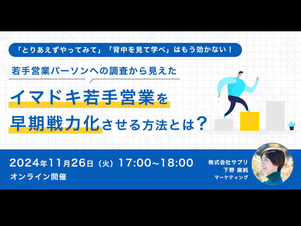 セミナーイメージ画像