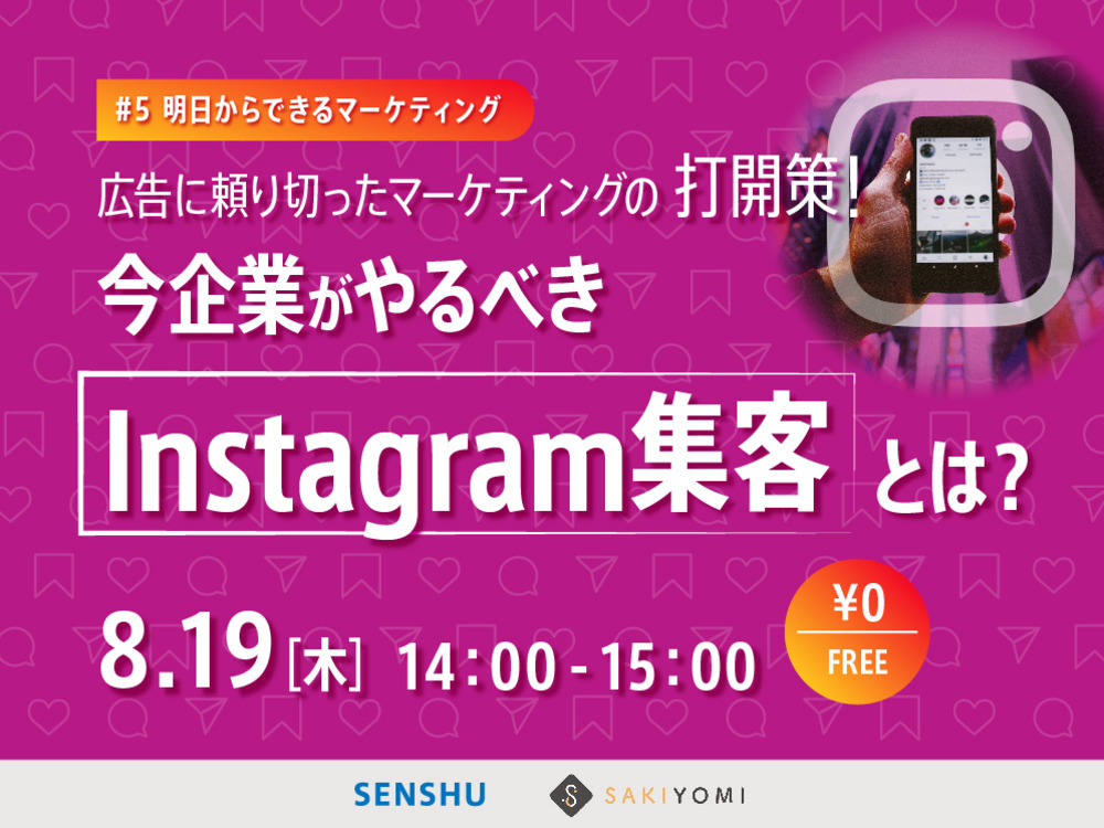 セミナーイメージ画像