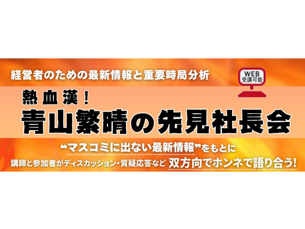 セミナーイメージ画像