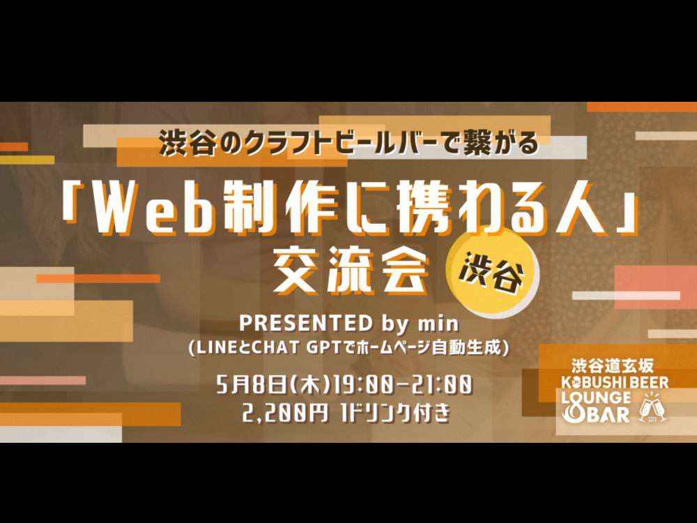 セミナーイメージ画像