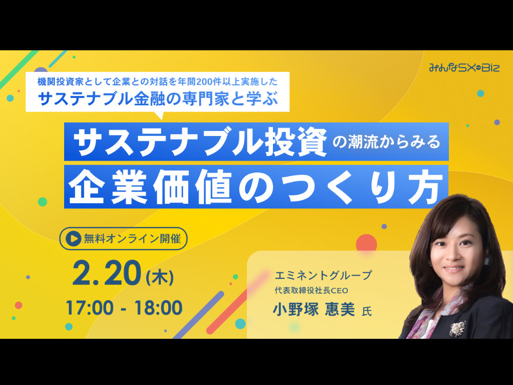 セミナーイメージ画像