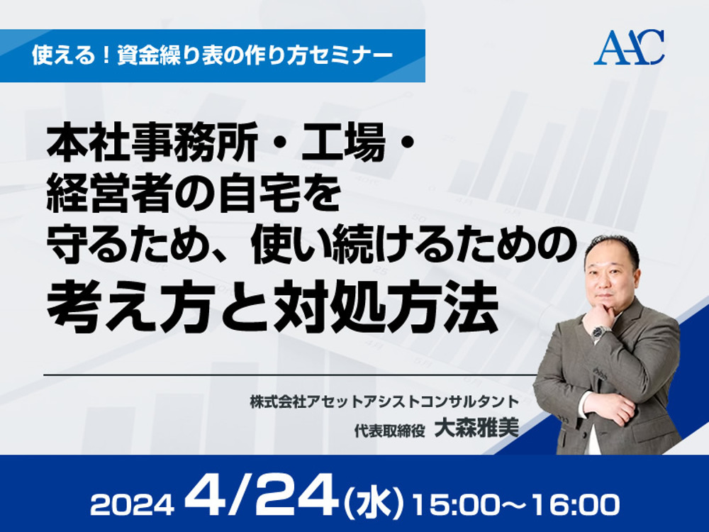 セミナーイメージ画像