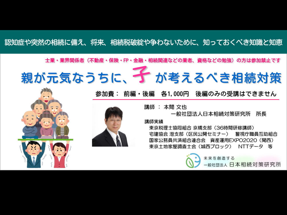 セミナーイメージ画像