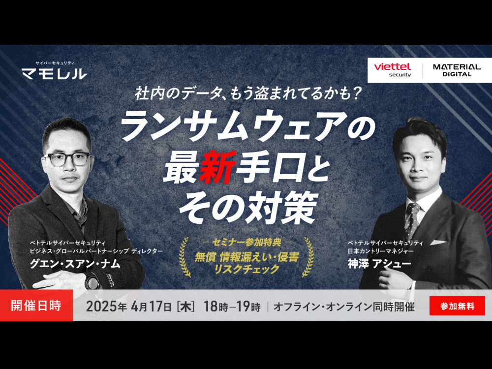 セミナーイメージ画像