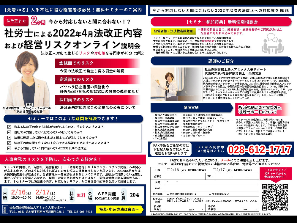 セミナーイメージ画像