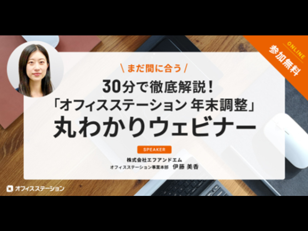 セミナーイメージ画像