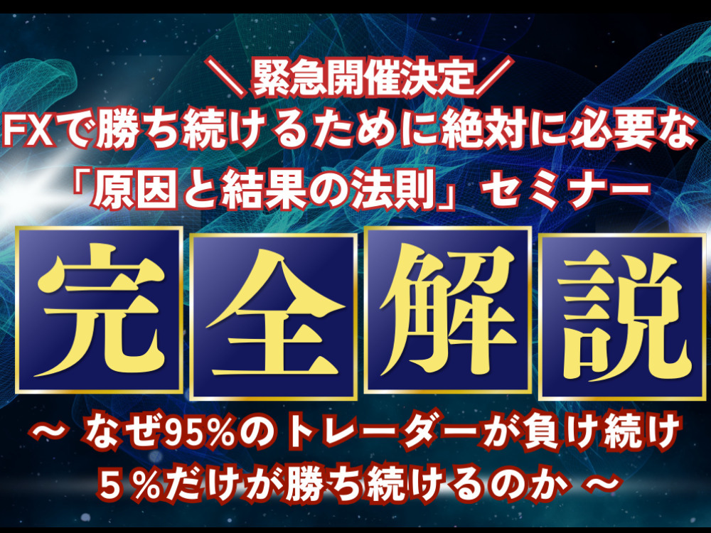 セミナーイメージ画像