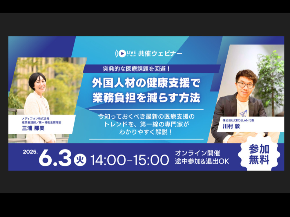 セミナーイメージ画像