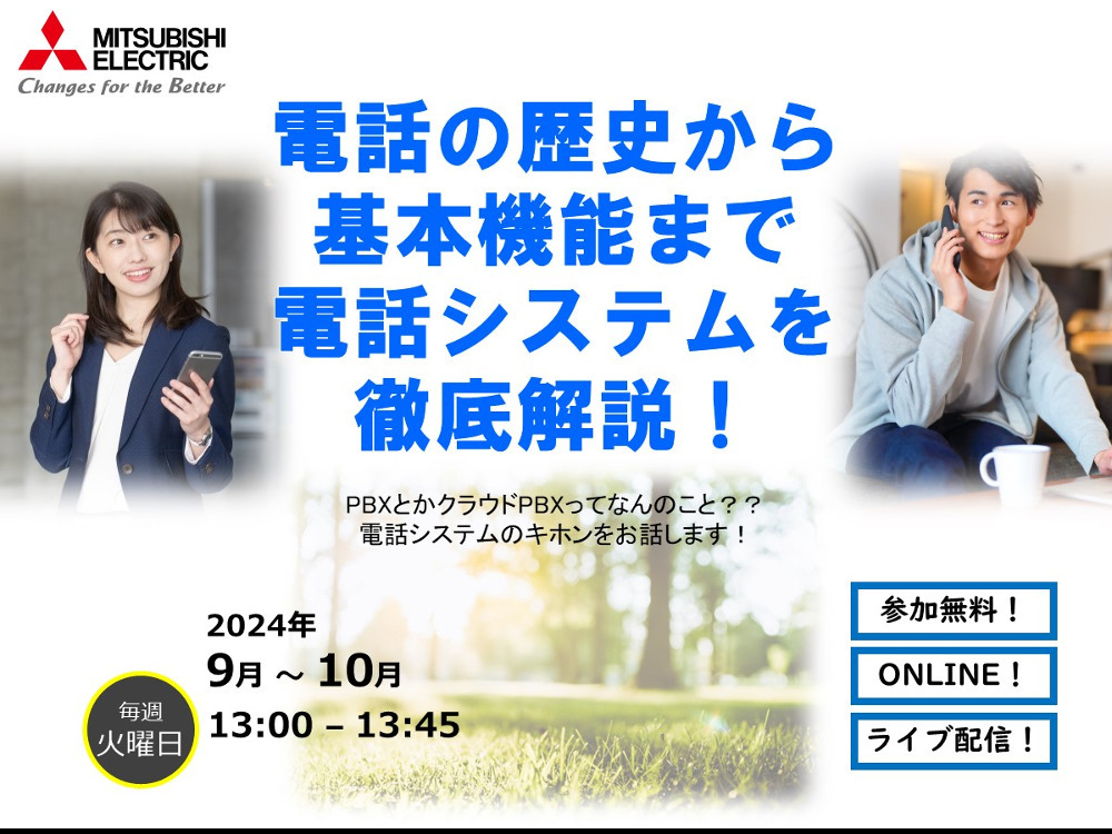 セミナーイメージ画像