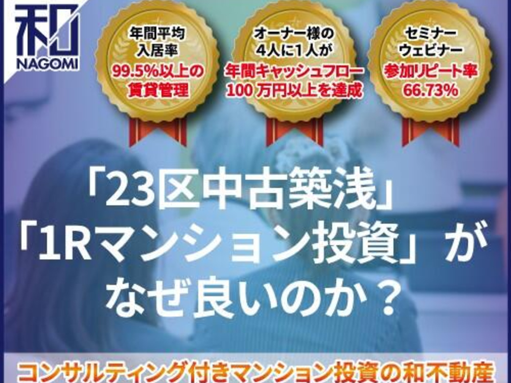 セミナーイメージ画像