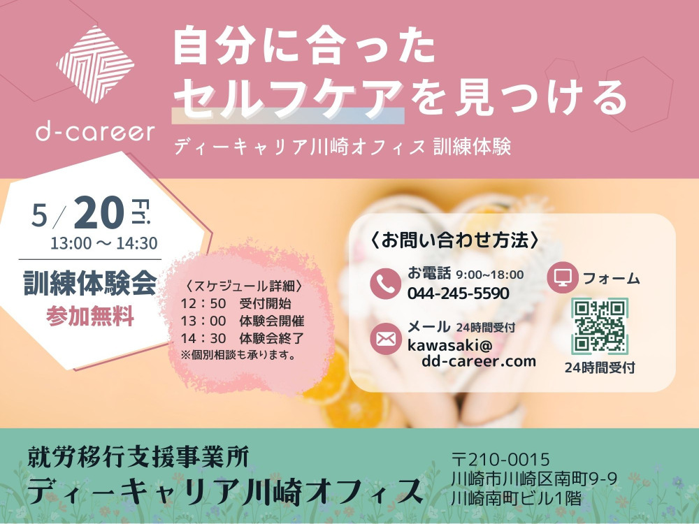 セミナーイメージ画像