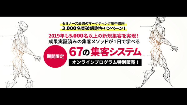 セミナーイメージ画像