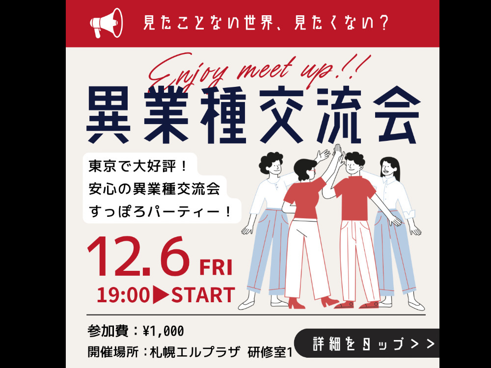セミナーイメージ画像