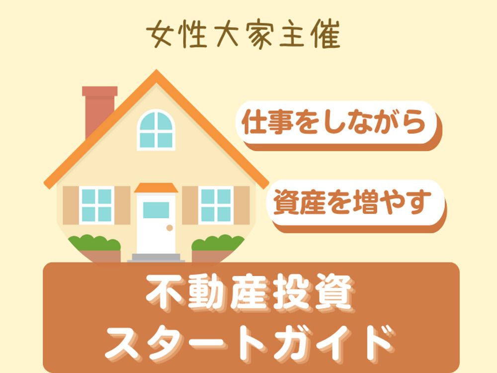 セミナーイメージ画像