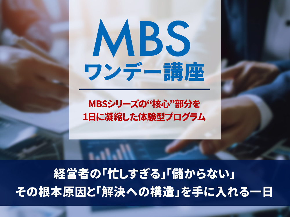 セミナーイメージ画像