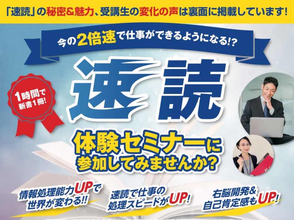 セミナーイメージ画像