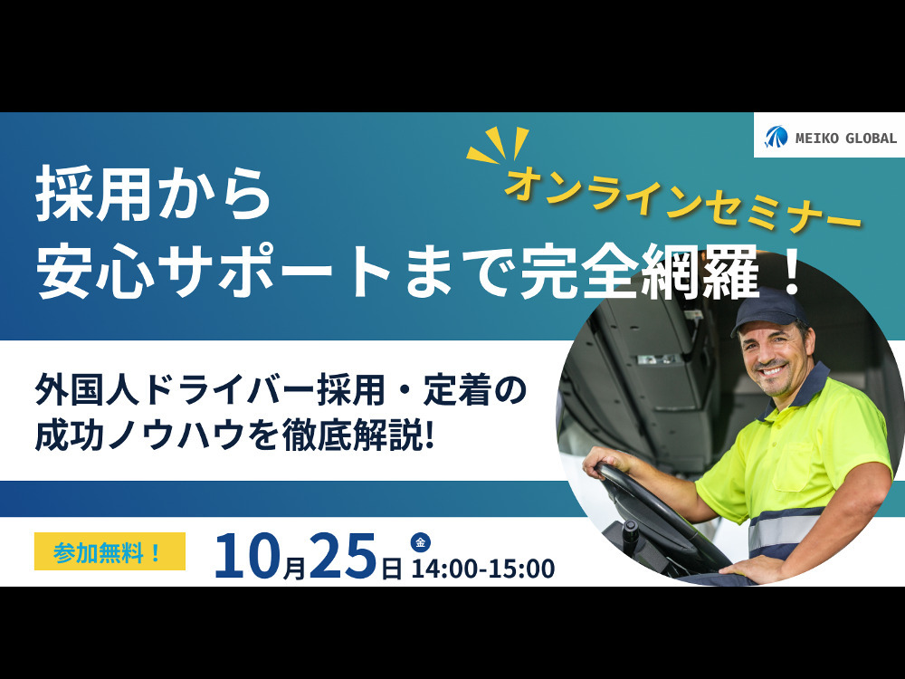 セミナーイメージ画像