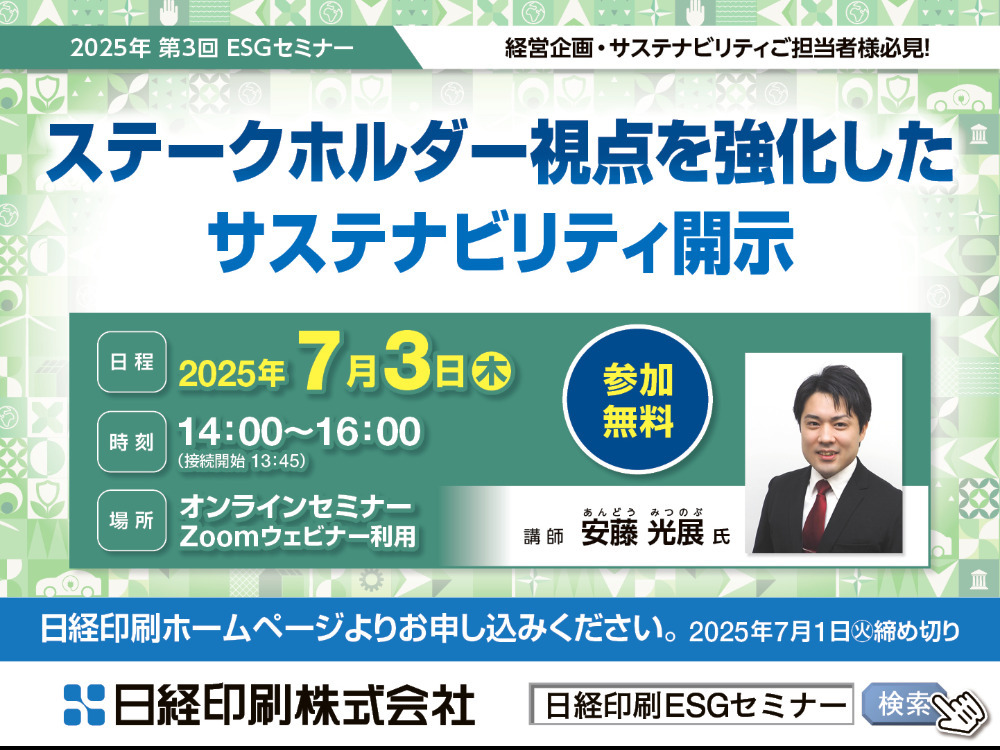 セミナーイメージ画像