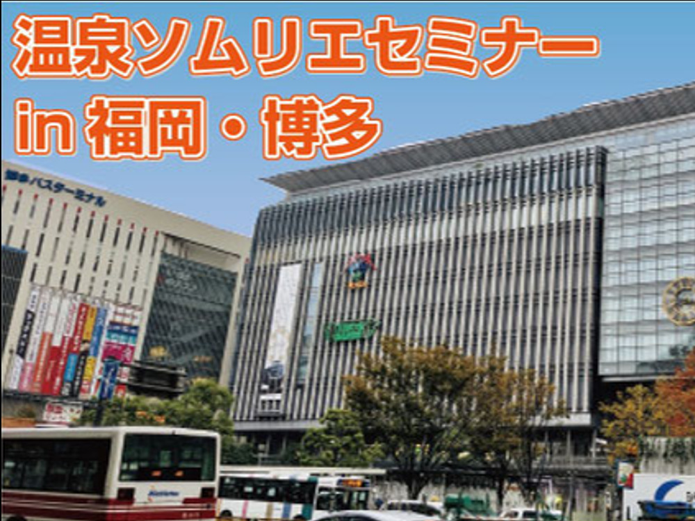セミナーイメージ画像