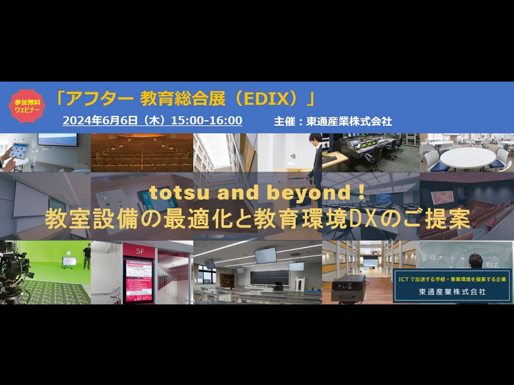セミナーイメージ画像