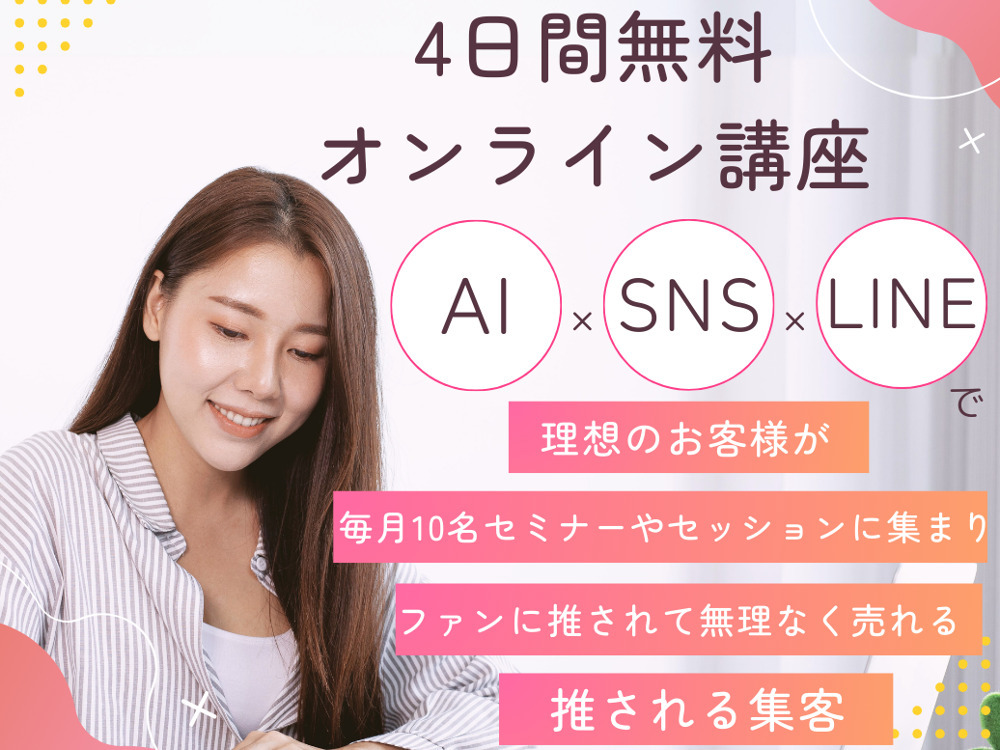 セミナーイメージ画像