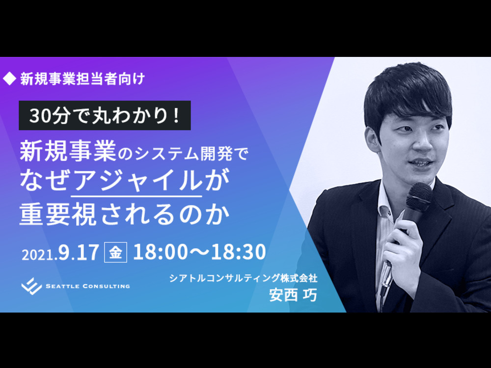 セミナーイメージ画像