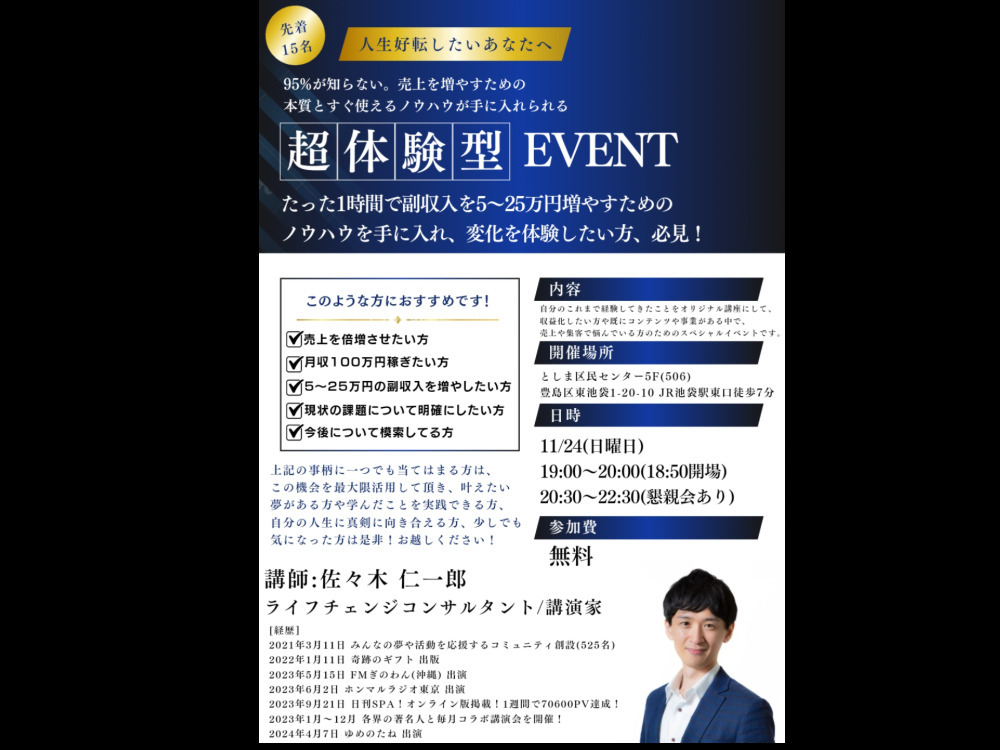 セミナーイメージ画像