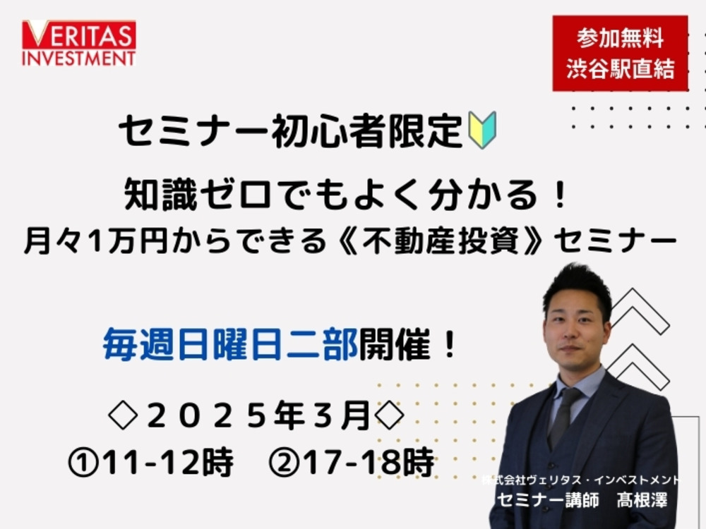 セミナーイメージ画像