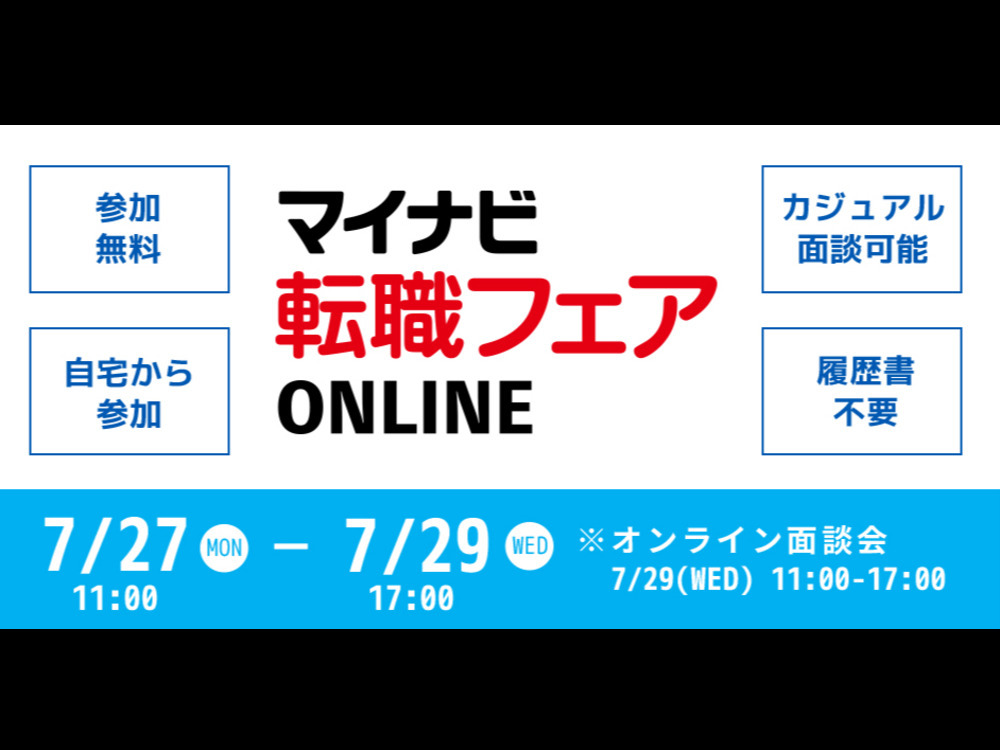 セミナーイメージ画像