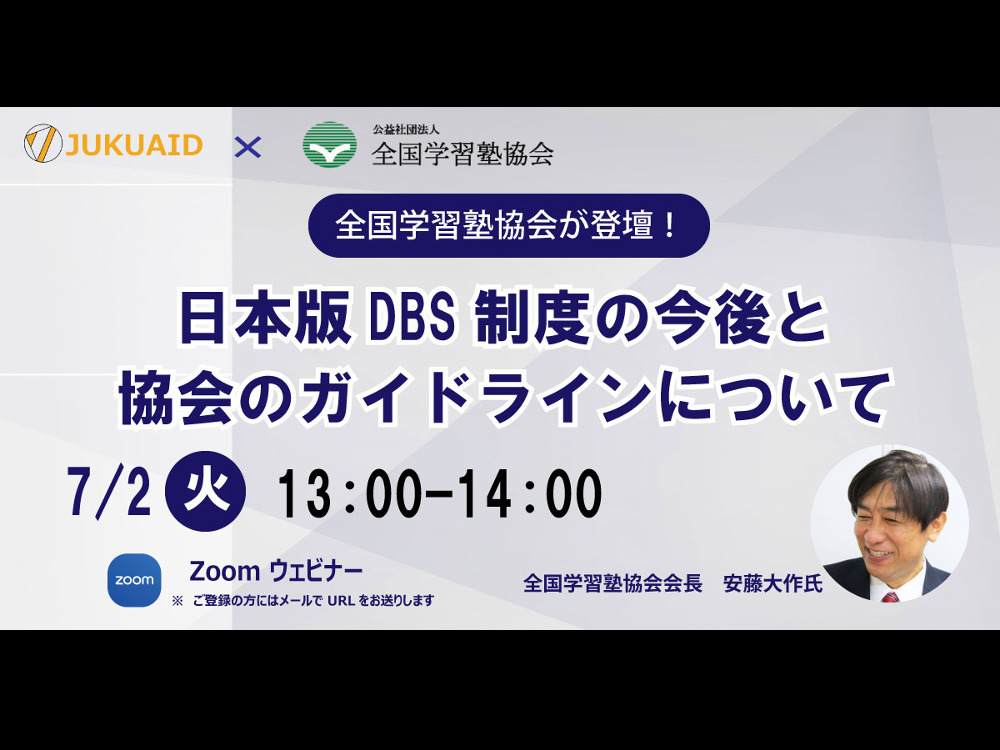 セミナーイメージ画像