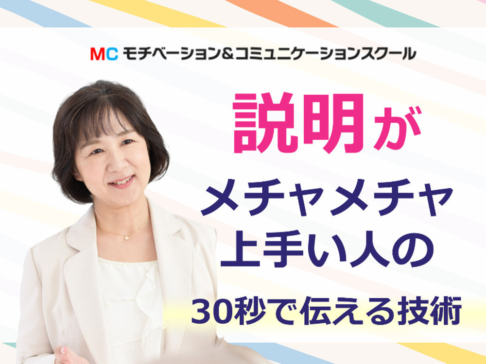 セミナーイメージ画像