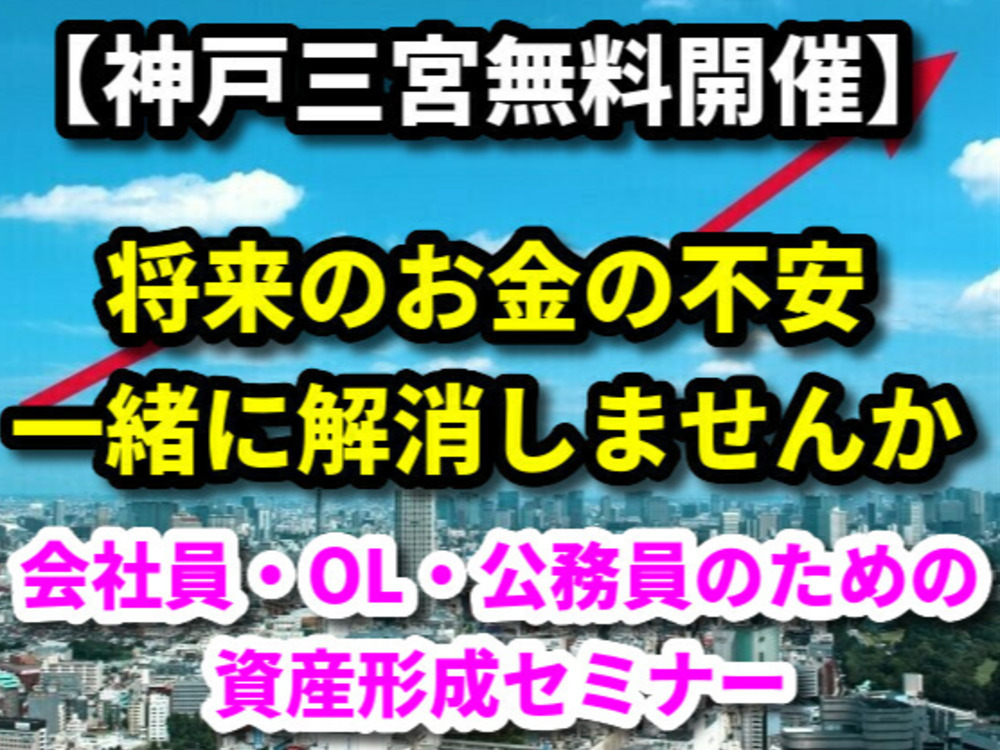 セミナーイメージ画像