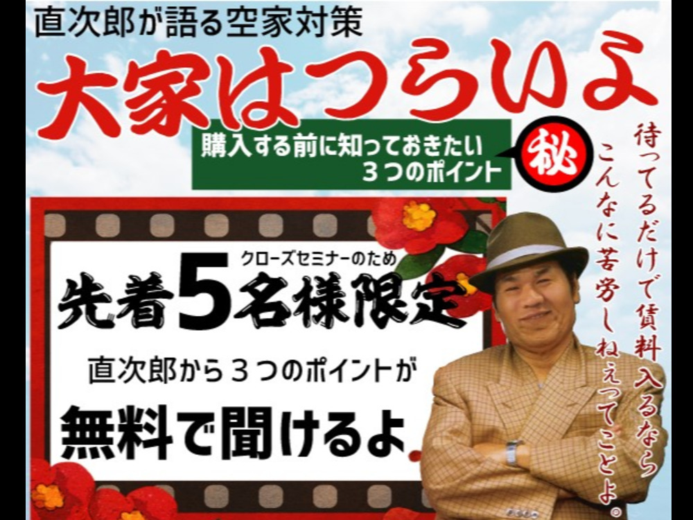 セミナーイメージ画像