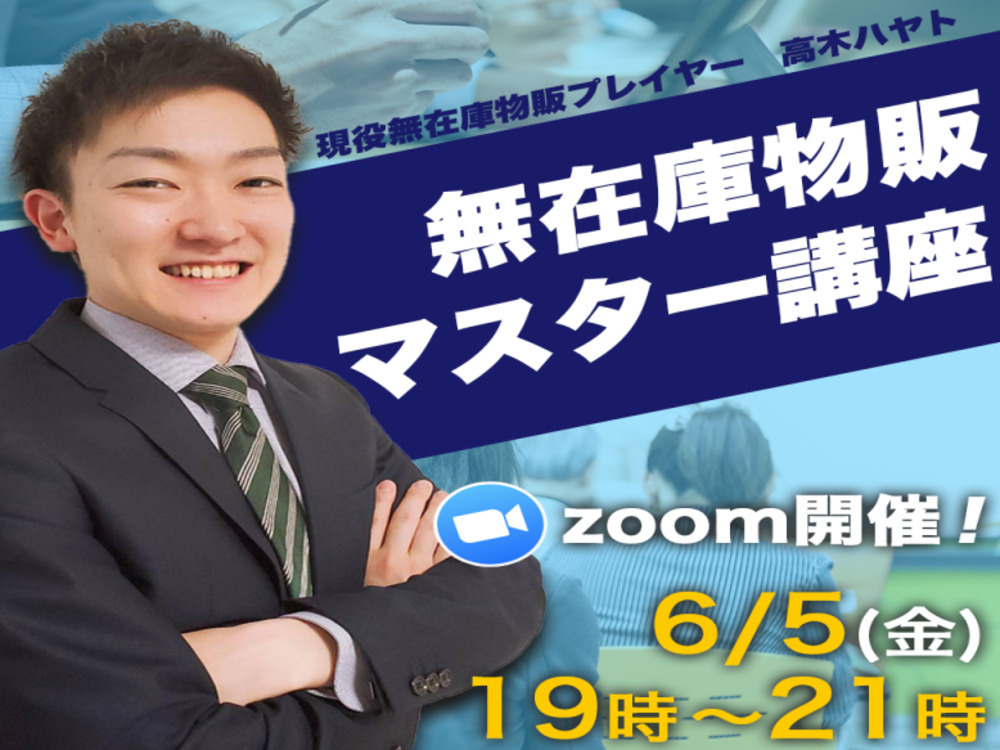 セミナーイメージ画像