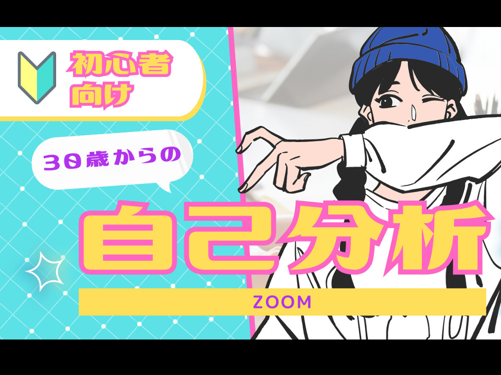 セミナーイメージ画像