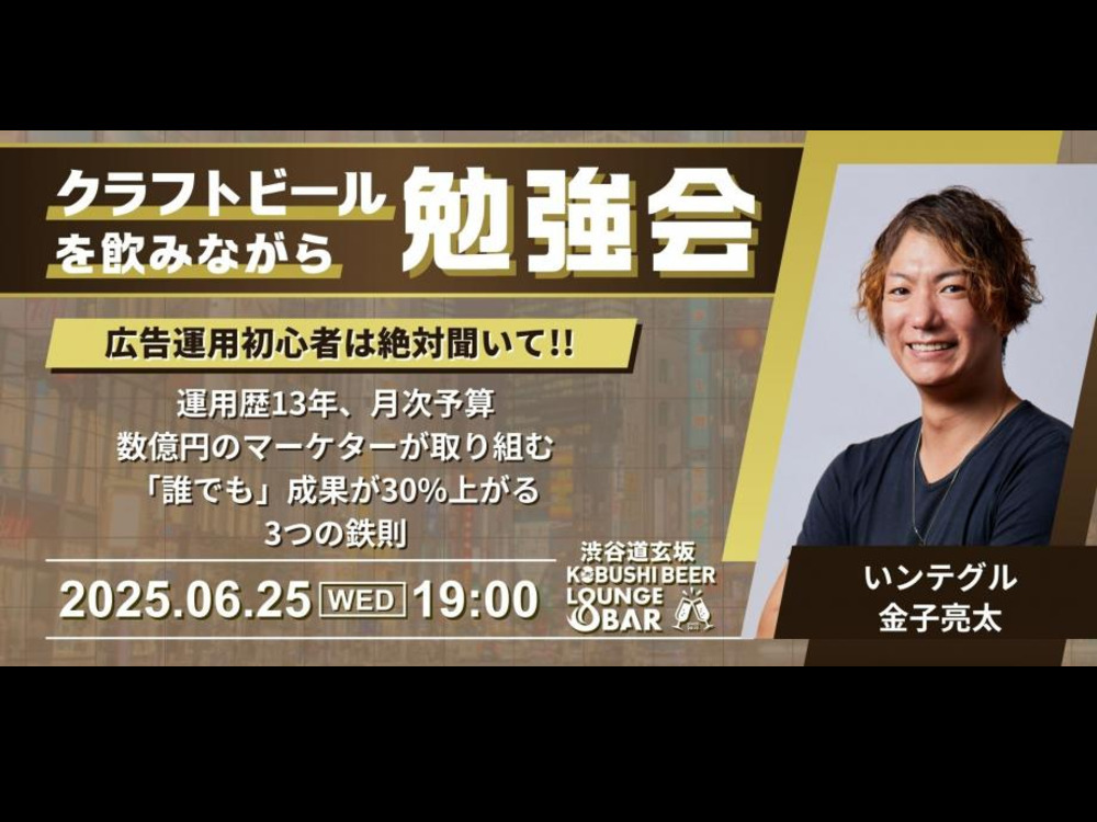 セミナーイメージ画像