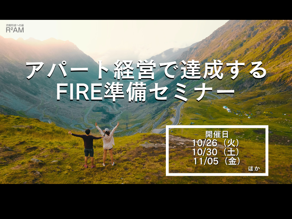 セミナーイメージ画像