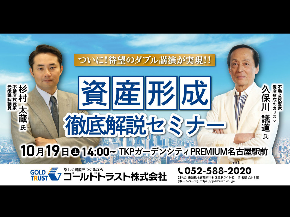 セミナーイメージ画像