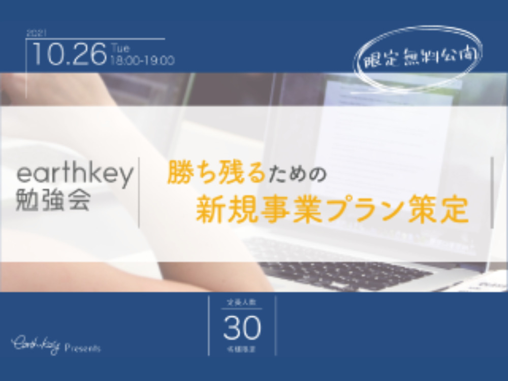 セミナーイメージ画像