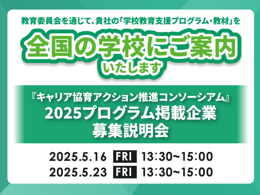セミナーイメージ画像