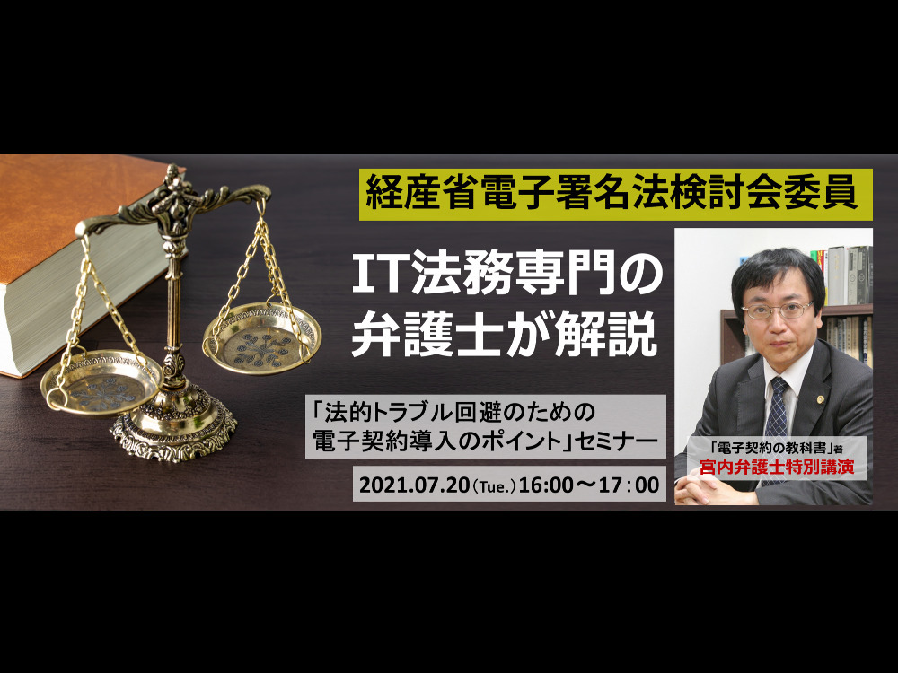 セミナーイメージ画像