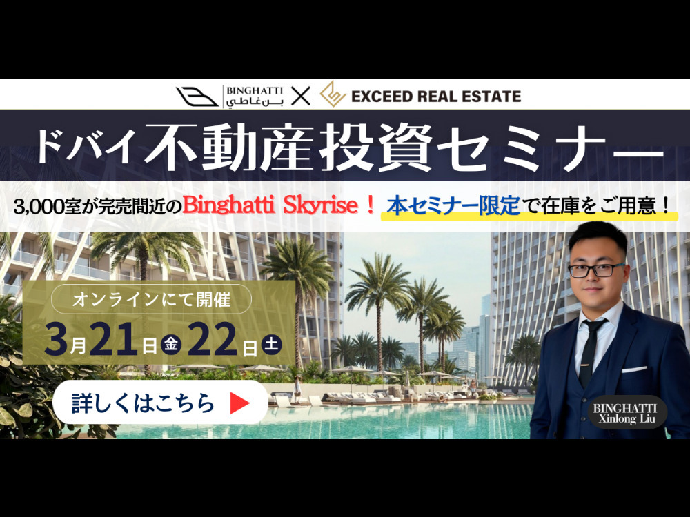 セミナーイメージ画像