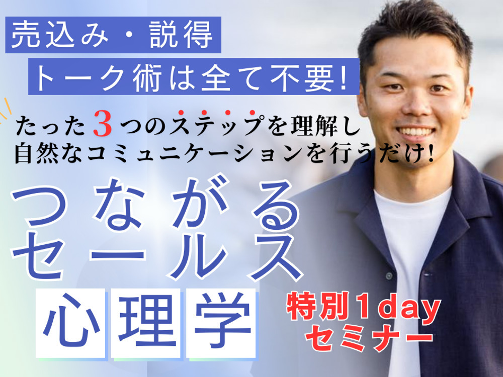 セミナーイメージ画像