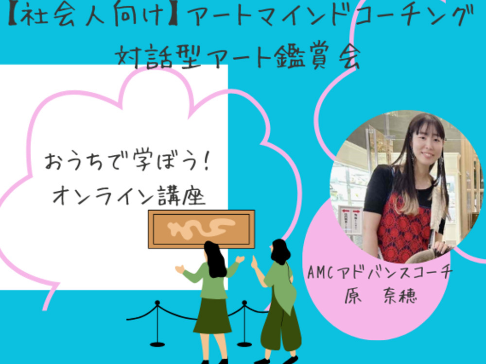 セミナーイメージ画像