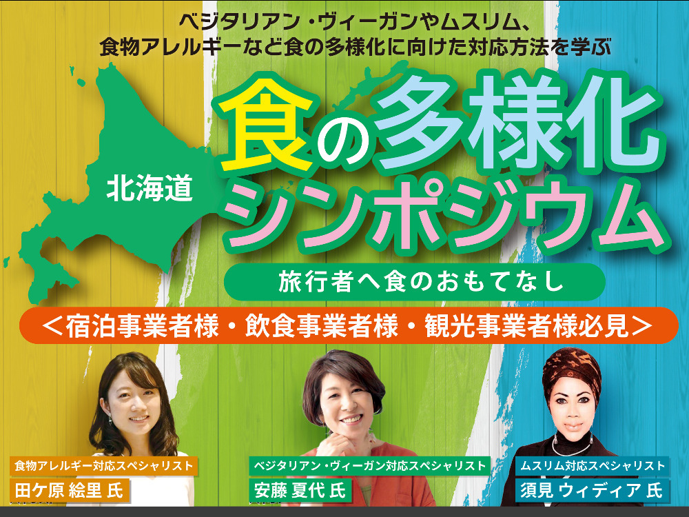 セミナーイメージ画像