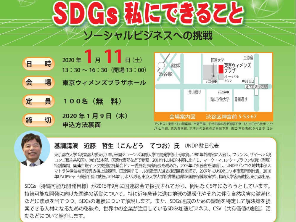セミナーイメージ画像