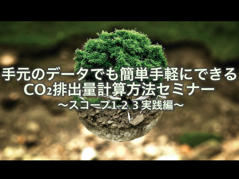 セミナーイメージ画像