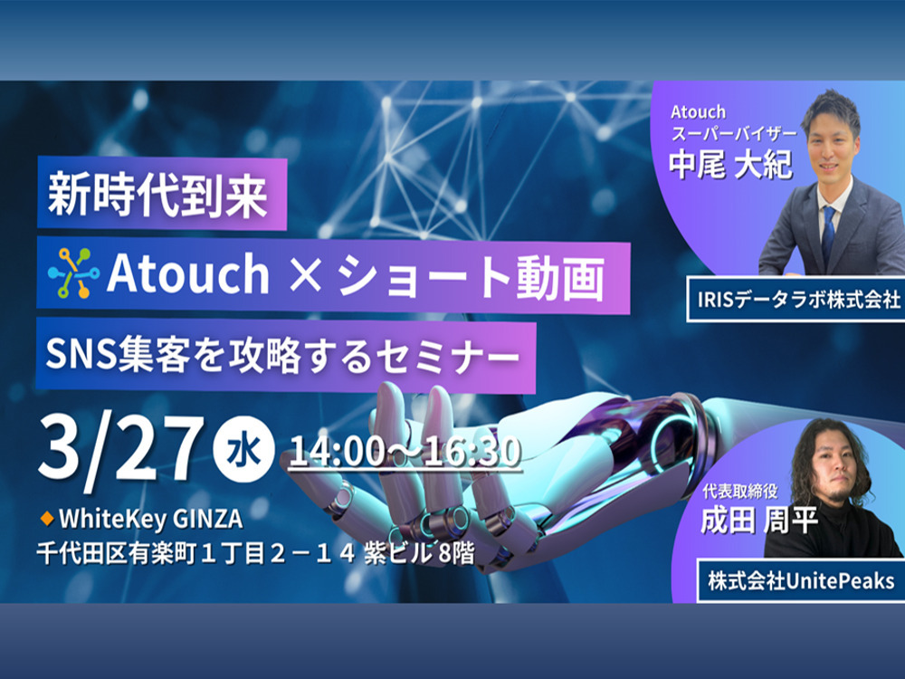 セミナーイメージ画像