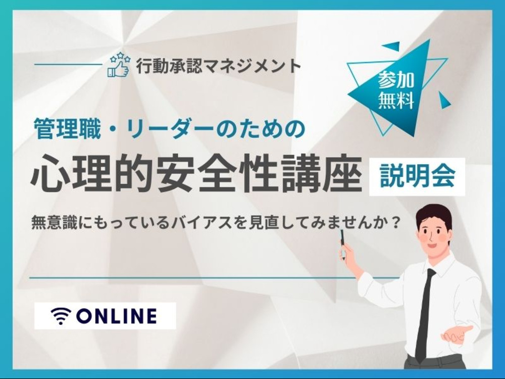 セミナーイメージ画像