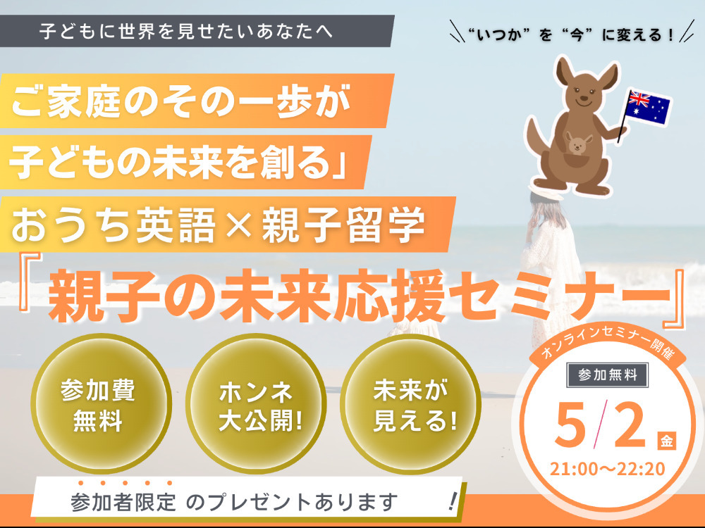 セミナーイメージ画像